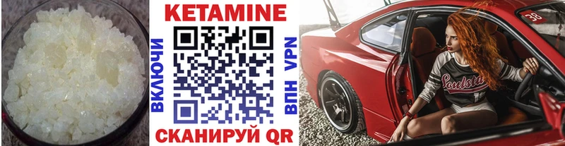 закладки  мега сайт  Кетамин VHQ  Карпинск 
