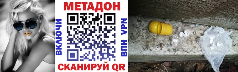 Метадон methadone Карпинск