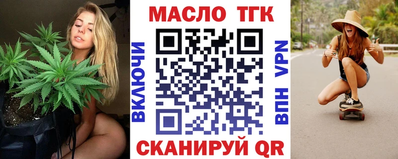 ТГК вейп  что такое   Карпинск 